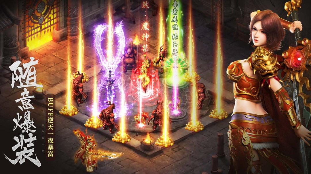 摸金校尉之伏魔殿送5000元充值BT版狂玩版