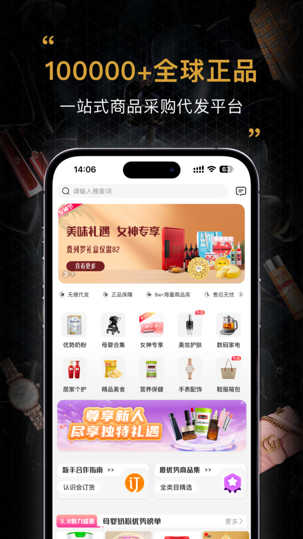 会订货