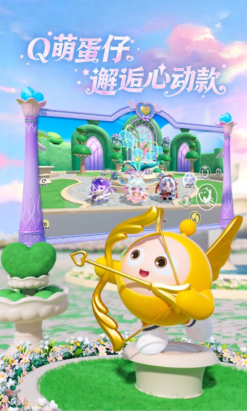 蛋仔派对官方版