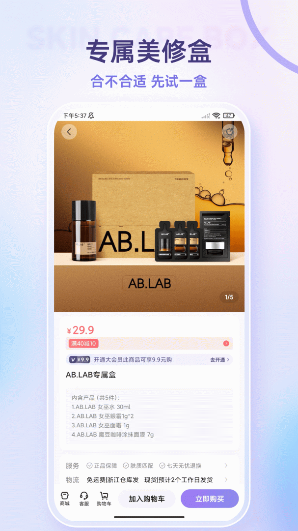 美丽修行查询