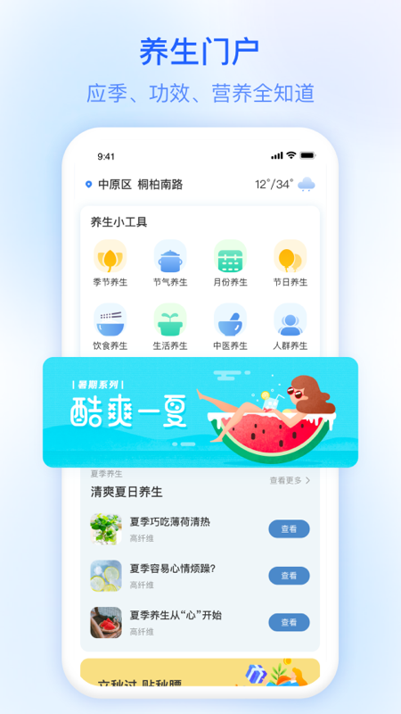 今日天气(预报气象)