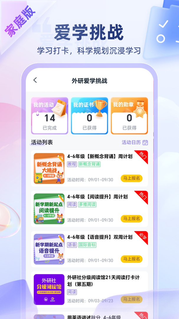 外研U学