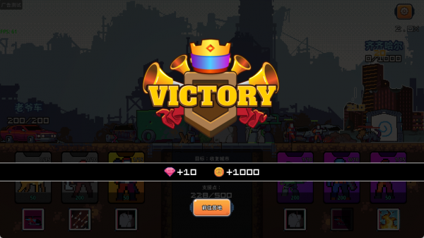 末日幸存者小队