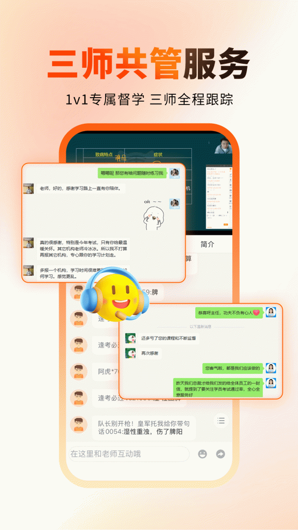 阿虎医考