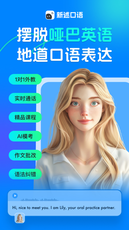 新述