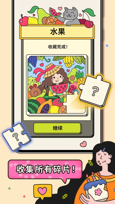 3个瓷砖