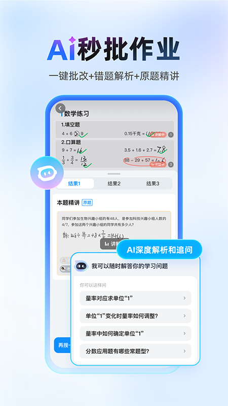 作业帮官方版