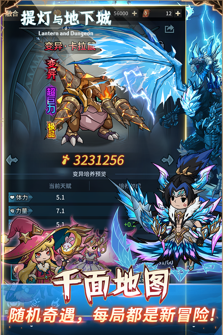 提灯与地下城单机版