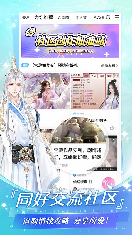 易次元(网易出品)