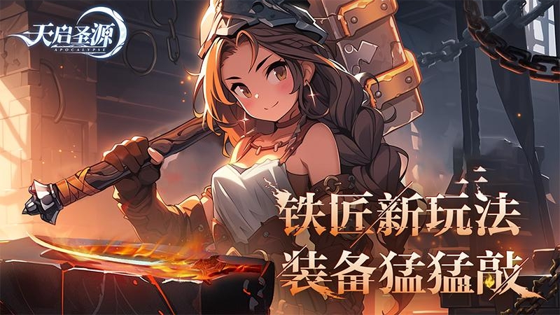 天启圣源九游版