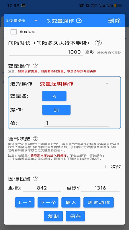 万能自动点击器连点器