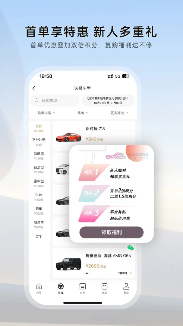 光速超跑