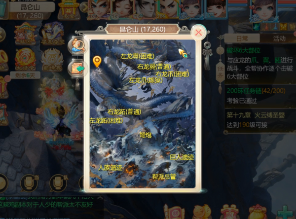 大话西游官方正版