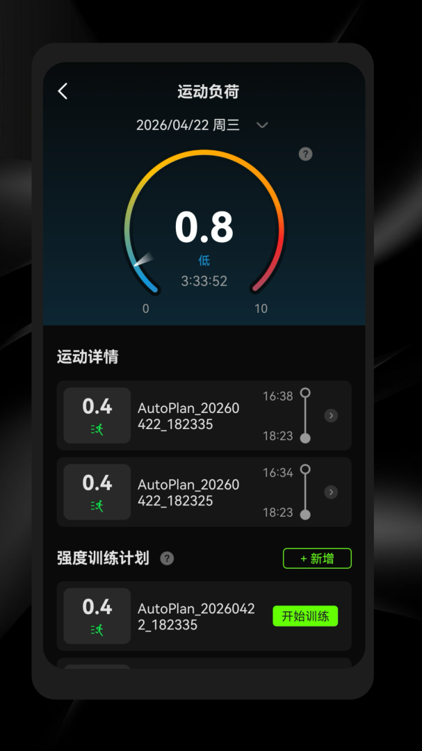 光粒运动