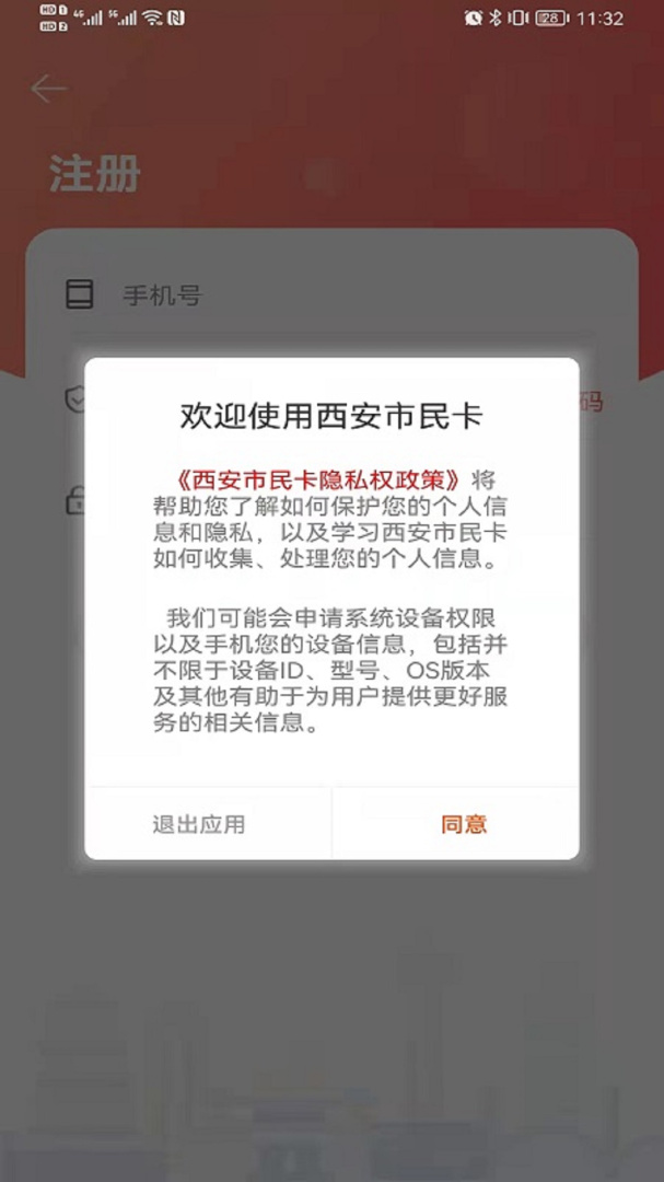 西安市民卡