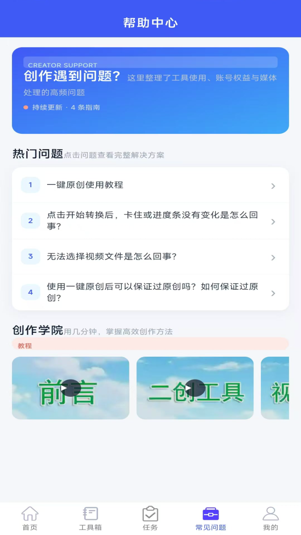 自媒体助手