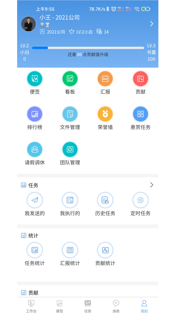 慧企星助