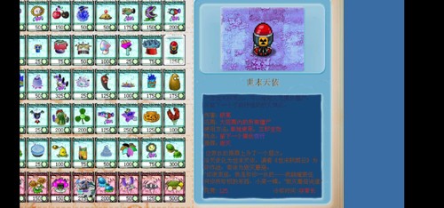 植物大战僵尸金坷垃版改版