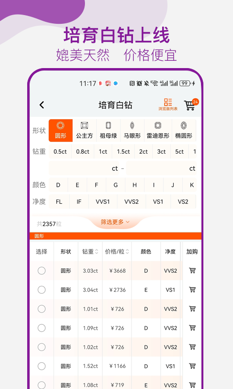 找托