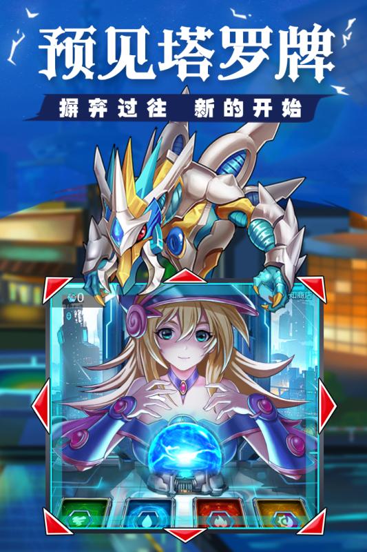 光明使者九游版