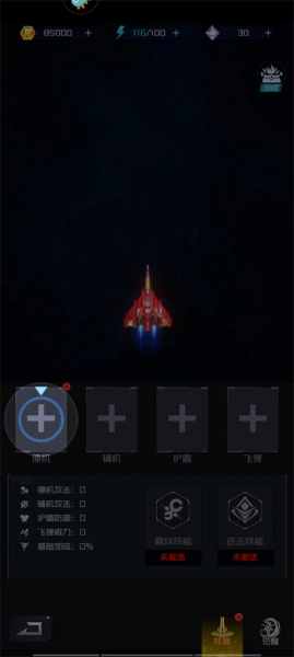 雷电觉醒九游渠道版