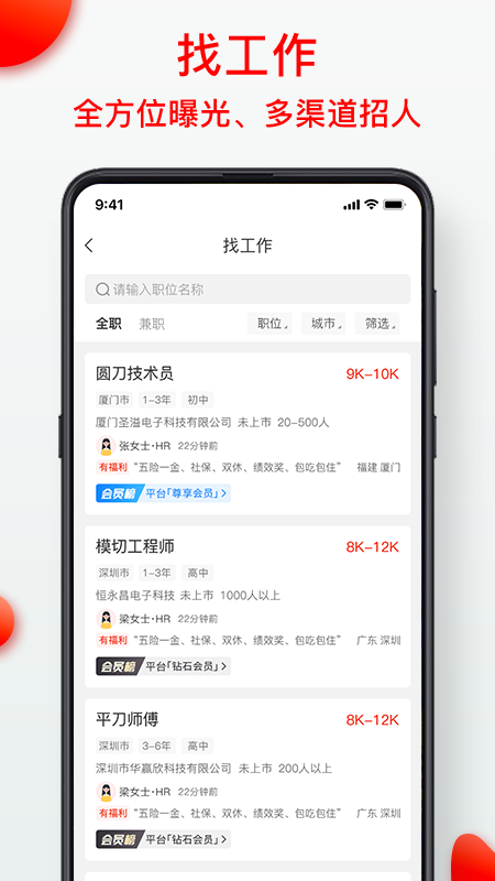 模切之家