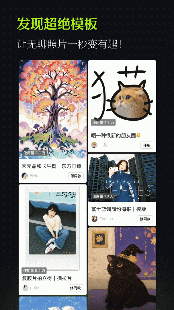 醒图韩综截图式拍照贴纸