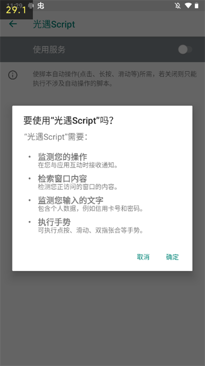 光遇script1.80版