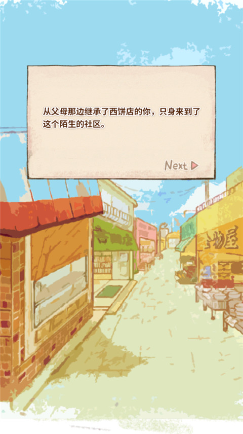 洋果子店rose2（附全部菜谱）