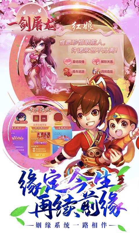 一剑屠龙大极品