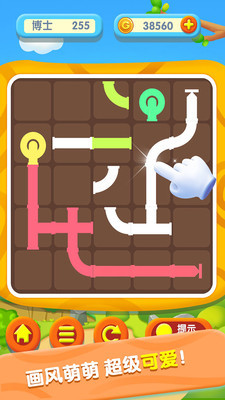 宝宝开心接水管(关卡多多)