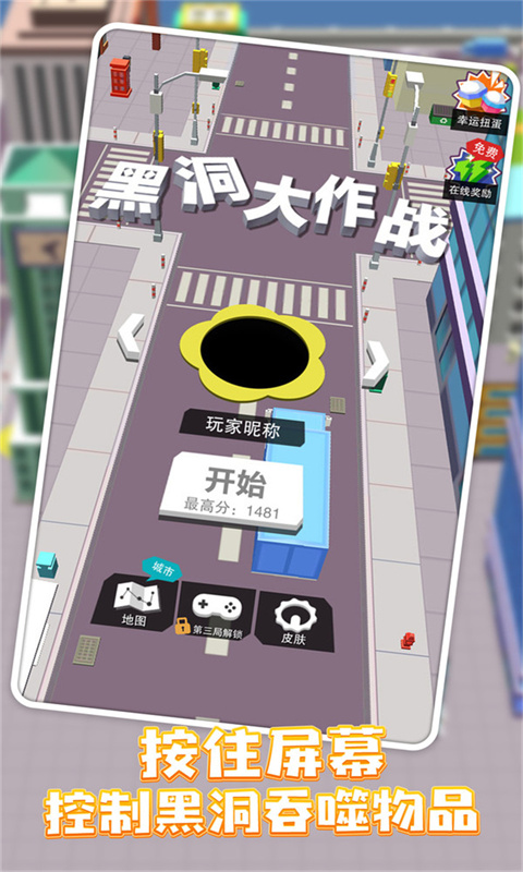 大鱼小鱼大作战