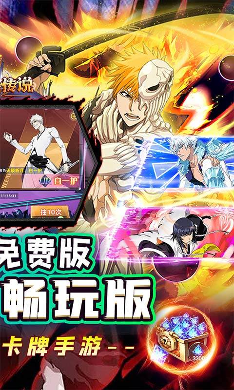 守护者传说-余额无限提充