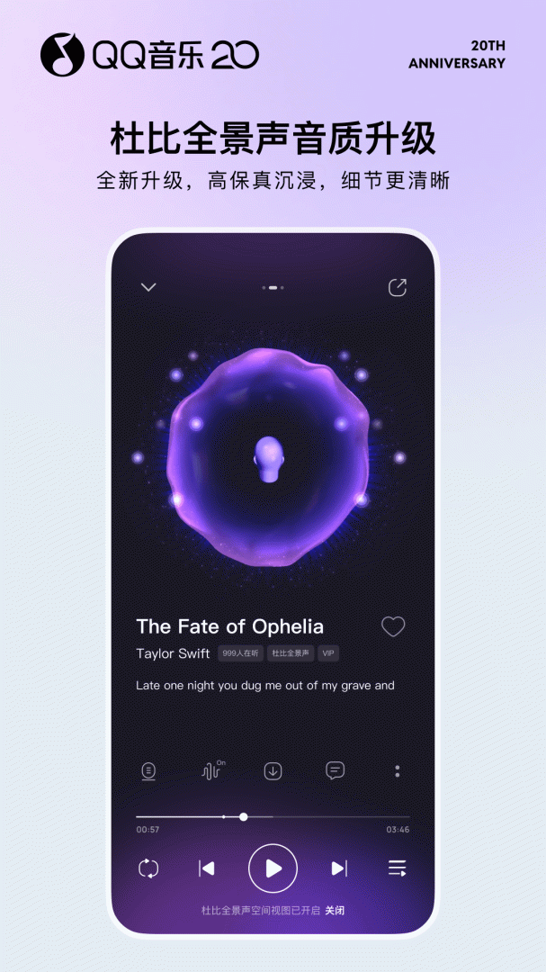 QQ音乐官方版