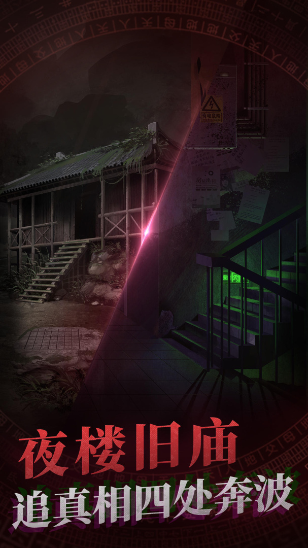 纸嫁衣全章节版