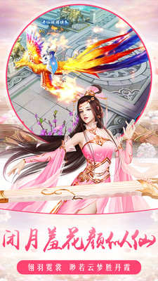 择天仙诀(国风仙侠rpg)