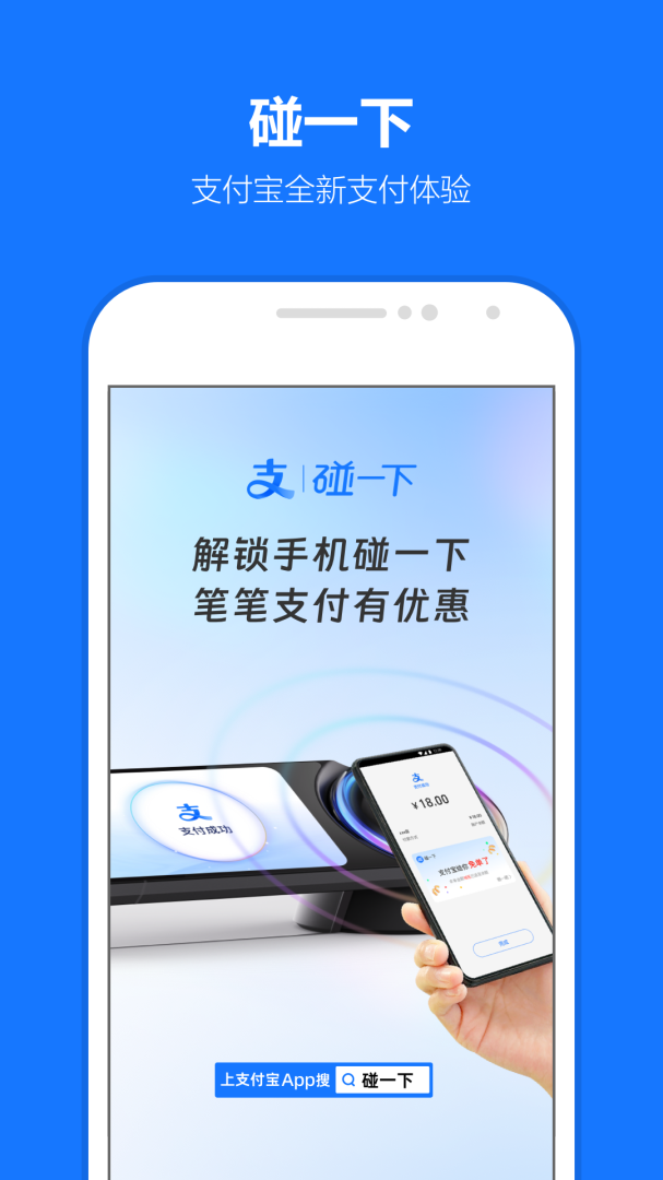 支付宝官方版