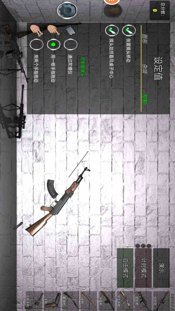 真实武器模拟器2