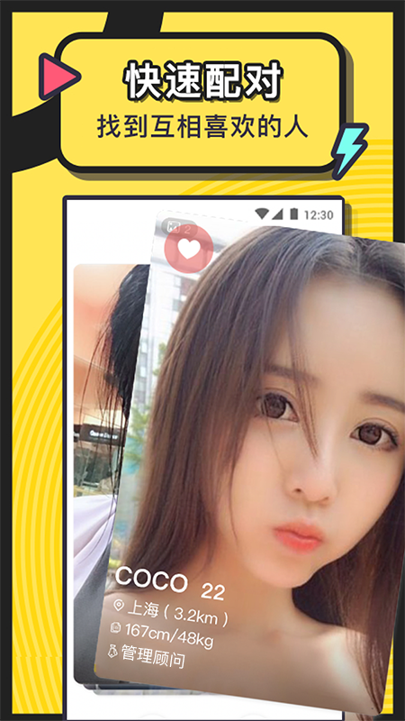 美丽约脱单版