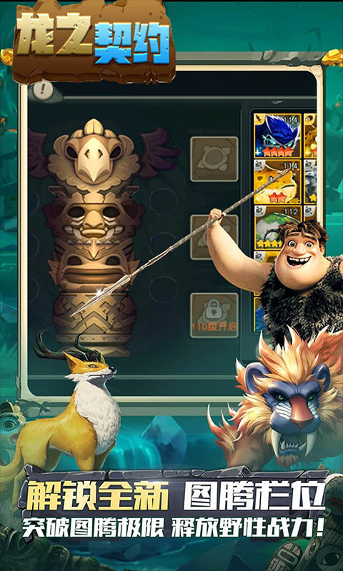 龙之契约(宝石系统)