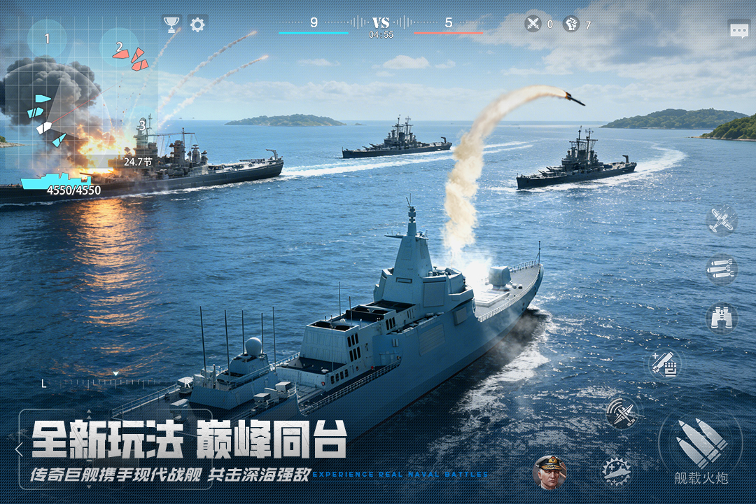 巅峰战舰手游官方版