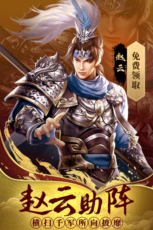 热血群英传搜狗版