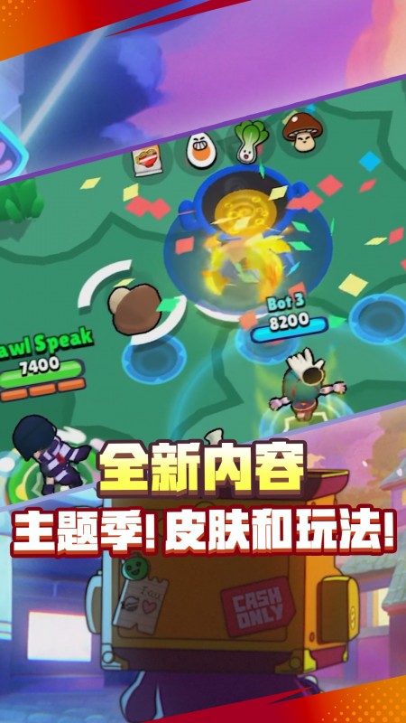 荒野乱斗魔改版rb版