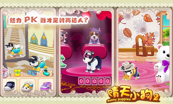 晴天小狗2（无限骨头金币）