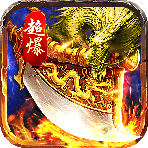 猎魔无双-GM万充福利