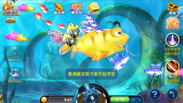 欢乐天天捕鱼最新版