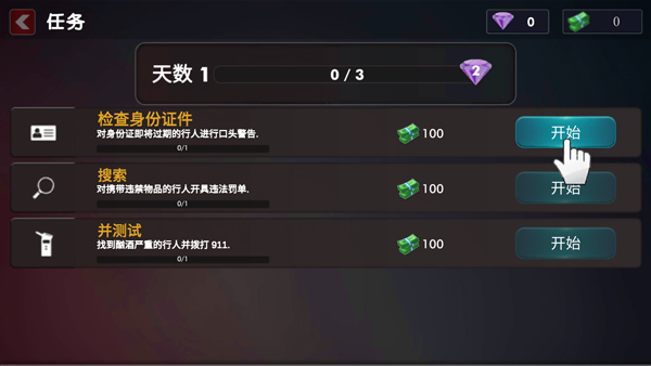 警察模拟器巡警内置作弊菜单版