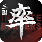 率土之滨实时多人战略手游