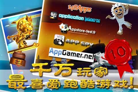 滑雪大冒险西游版移动版