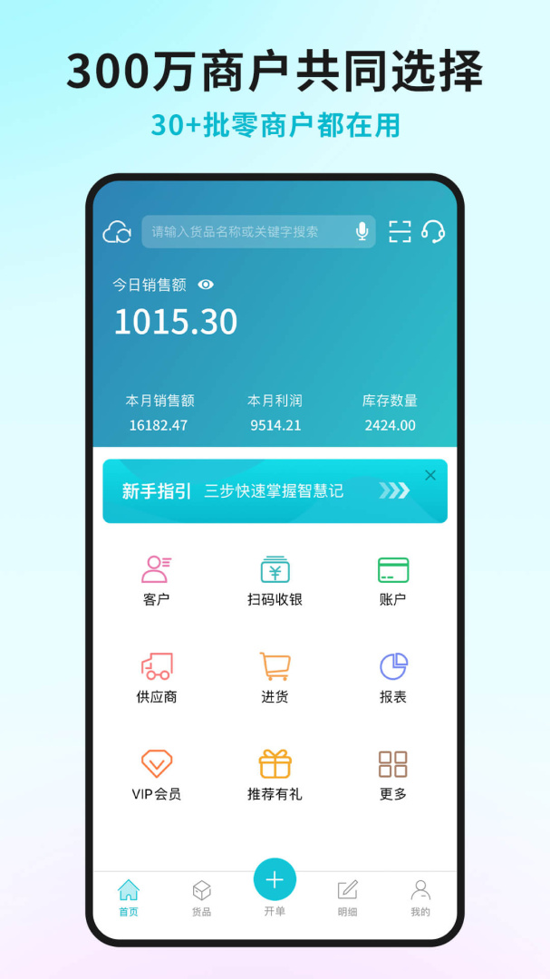 智慧记